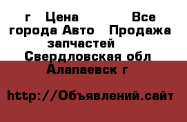 BMW 316 I   94г › Цена ­ 1 000 - Все города Авто » Продажа запчастей   . Свердловская обл.,Алапаевск г.